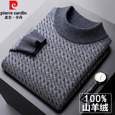 皮尔卡丹羊绒衫男100纯羊绒高端中老年毛衣半高领加厚秋冬羊毛衫
