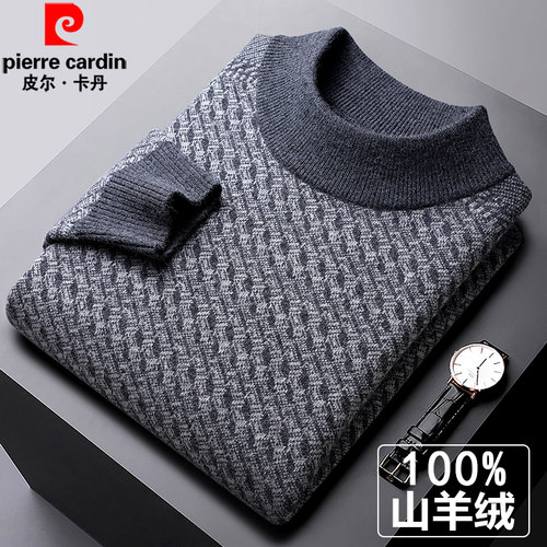 皮尔卡丹羊绒衫男100纯羊绒高端中老年毛衣半高领加厚秋冬羊毛衫