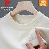 圆领羊毛衫 男中厚款 中年男士 皮尔卡丹秋冬新款 纯色羊毛针织打底衫