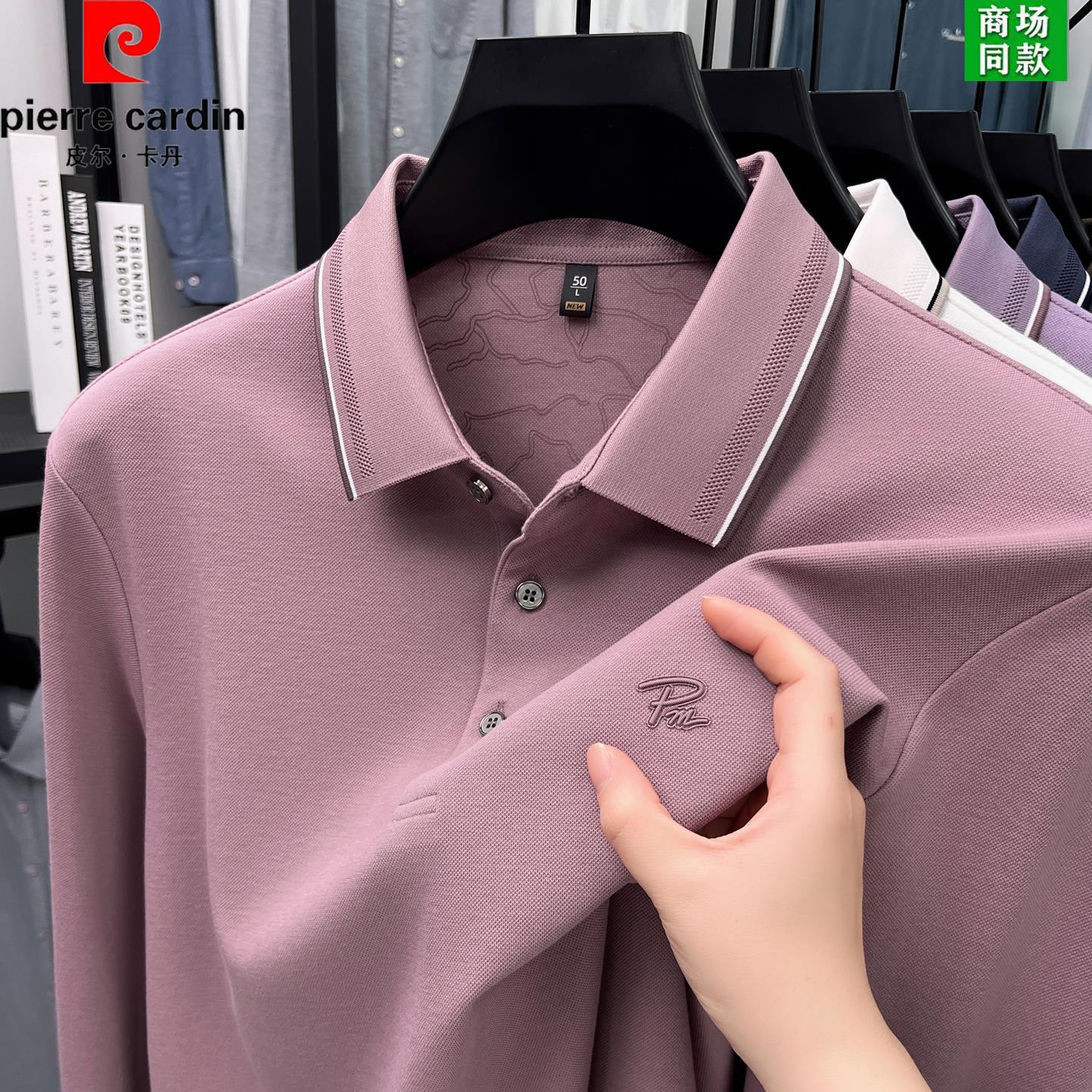 皮尔卡丹男士长袖T恤春秋中年爸爸丝光棉纯色翻领宽松大码POLO衫