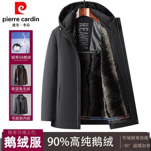 皮尔卡丹高档脱壳鹅绒服男士中长款羽绒服男外套加厚加绒爸爸冬装