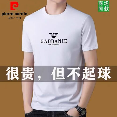 正品皮尔卡丹男士纯棉短袖t恤2025夏季薄款圆领休闲打底衫上衣潮