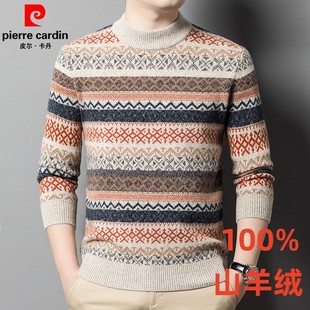 皮尔卡丹双股加厚半高领羊绒衫男拼色冬季毛衣中青年特级纯山羊绒