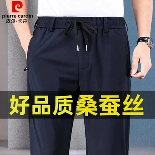 皮尔卡丹2026桑蚕丝休闲裤男士夏季冰丝高弹松紧直筒运动冰丝男裤