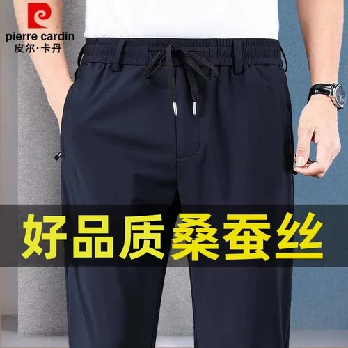 皮尔卡丹2026桑蚕丝休闲裤男士夏季冰丝高弹松紧直筒运动冰丝男裤