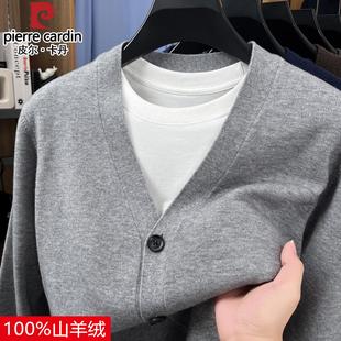 皮尔卡丹100%纯羊绒针织开衫男士春秋季薄款高端纯色百搭毛衣外套
