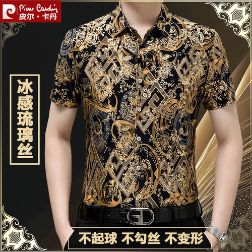 皮尔卡丹夏季短袖花衬衫中年男士大码烫金图纹印花衬衣冰丝寸衫男