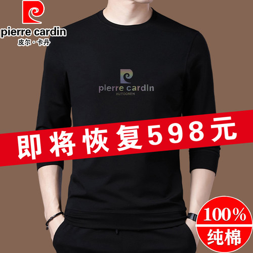 皮尔卡丹春秋圆领卫衣男士纯棉长袖t恤中青年潮流体恤上衣打底衫