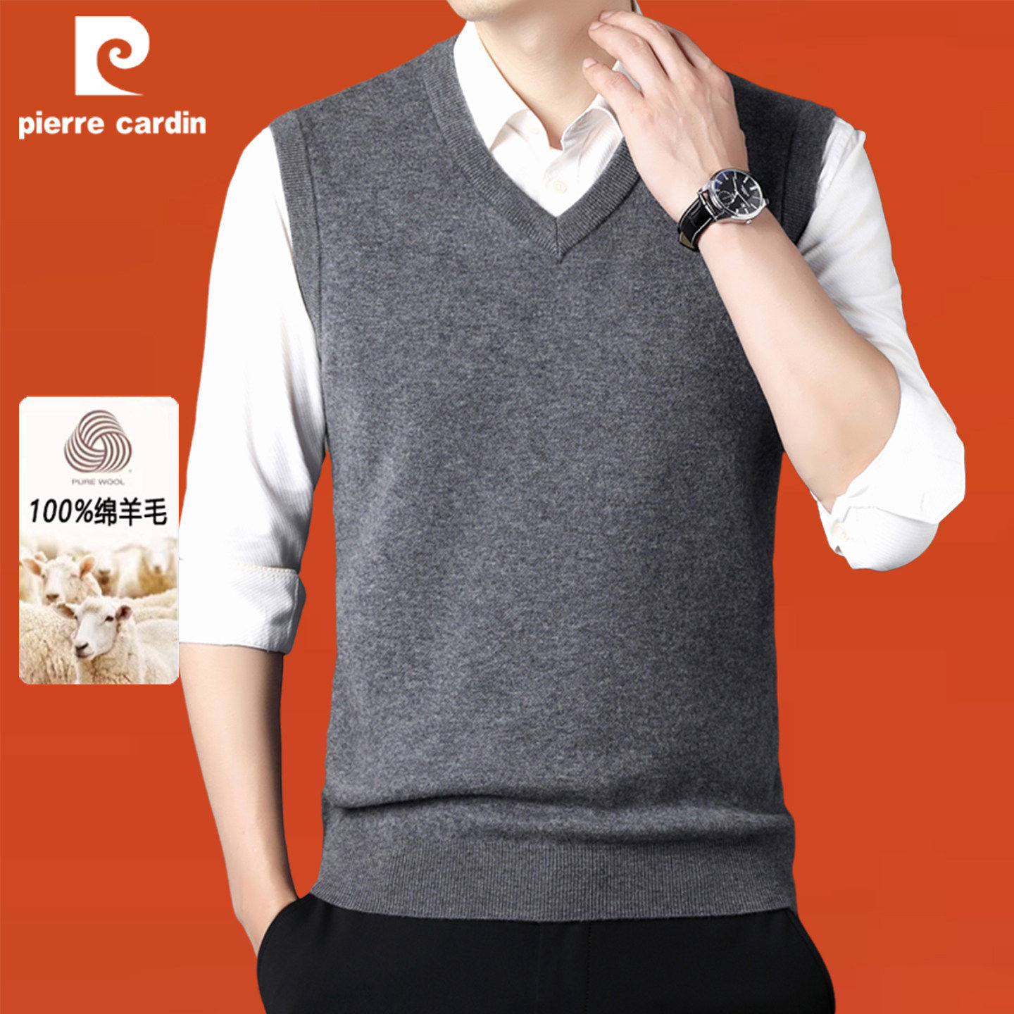 皮尔卡丹秋冬厚款V领男士纯羊毛背心马甲中老年套头针织衫坎肩,男装,常规马甲,淘宝优惠券,粉丝福利购,淘宝优惠卷