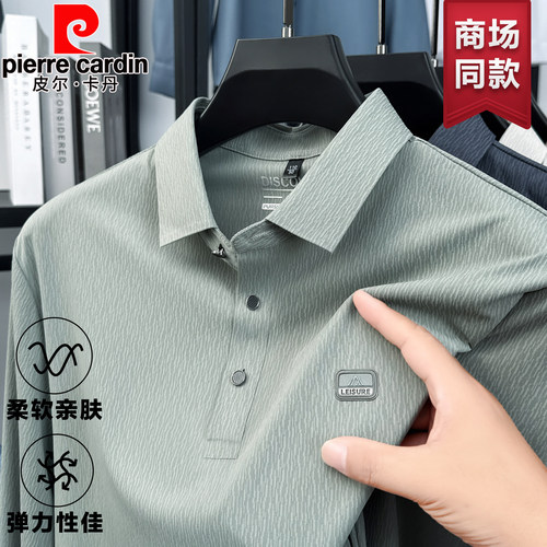 皮尔卡丹长袖t恤男2025秋季新款宽松翻领无痕中年高端男装POLO衫