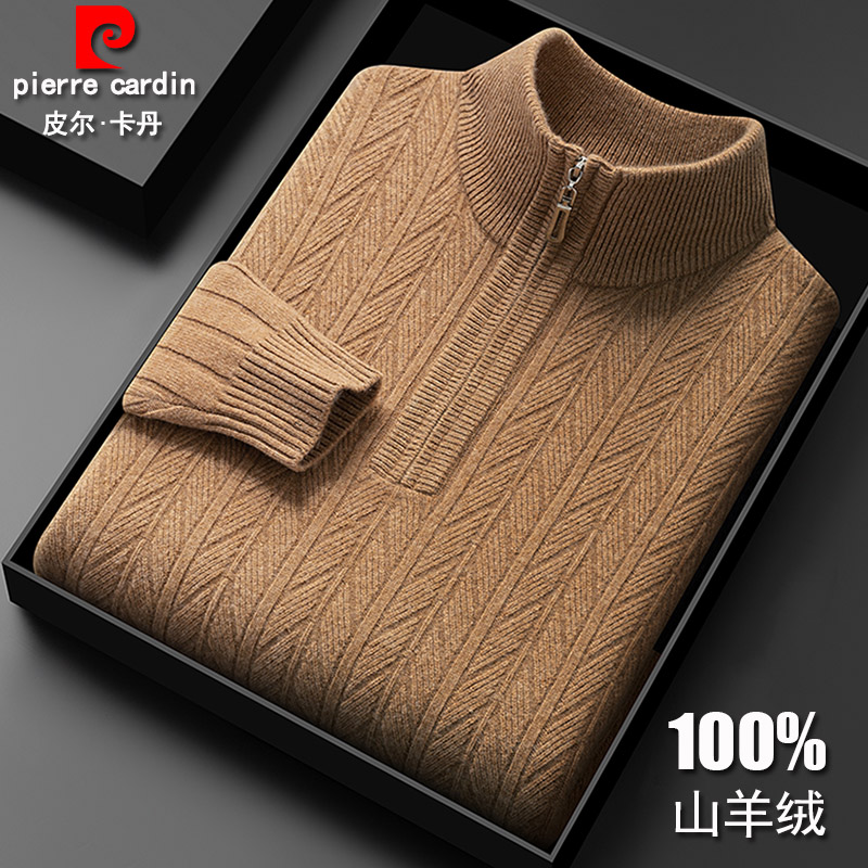 皮尔卡丹羊绒衫男100纯羊绒半高拉链领加厚毛衣男秋冬中年羊毛衫
