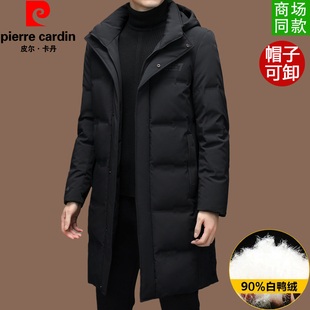 皮尔卡丹可卸帽白鸭绒外套男保暖防寒羽绒服男中长款加厚高充绒量