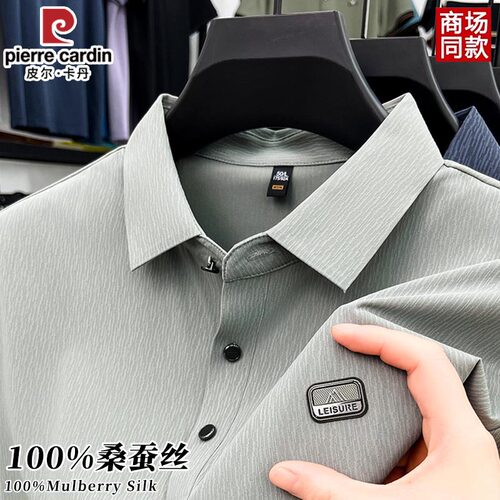 皮尔卡丹100%桑蚕丝短袖t恤男2025新款夏高端中年男士polo打底衫