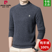 男冬季 厚款 半高领毛衣中年打底爸爸装 皮尔卡丹100%纯羊绒衫 羊毛衫