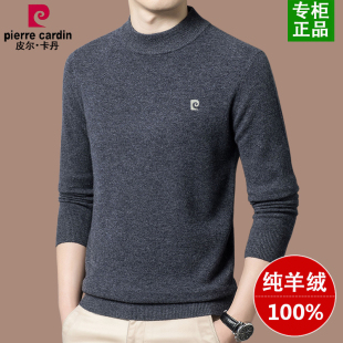 羊毛衫 皮尔卡丹100%纯羊绒衫 半高领毛衣中年打底爸爸装 厚款 男冬季