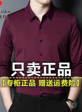 皮尔卡丹秋季高级感红色爸爸婚宴装长袖衬衫男春秋薄款喜公公衬衣