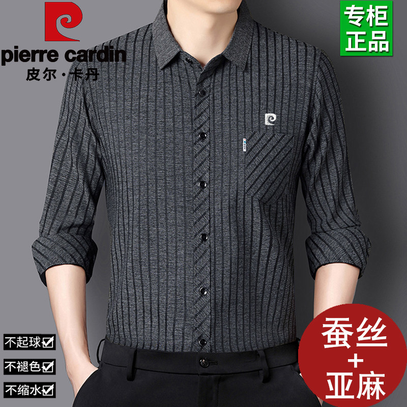 皮尔卡丹春秋长袖衬衫男中老年人桑蚕丝爸爸装竖条纹亚麻口袋衬衣