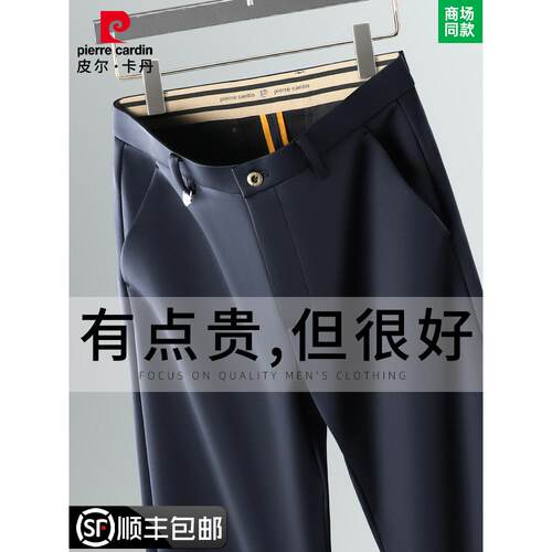 皮尔卡丹男士休闲裤夏季薄款直筒弹力抗皱免烫商务西裤男士长裤子
