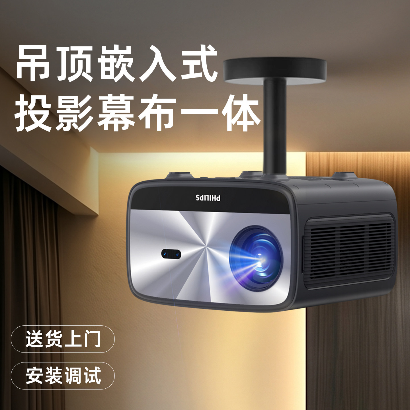 投影仪幕布一体家用电动升降隐藏嵌入式客厅卧室抗光投影屏幕背景墙100寸120寸150寸投影幕布联动自动升降