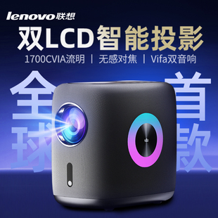 Lenovo联想700d投影仪家用超高清新款2lcd高亮智能投影机客厅卧室高音质家庭影院看电影电视吊顶壁挂安装