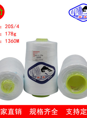 柳青牌204涤纶短纤大卷黑白色缝纫线服装缝纫机针包封牢固耐磨