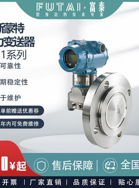 原装罗斯蒙特北京远东3051压力变送器DP/GP/TG差压压力液位变送器