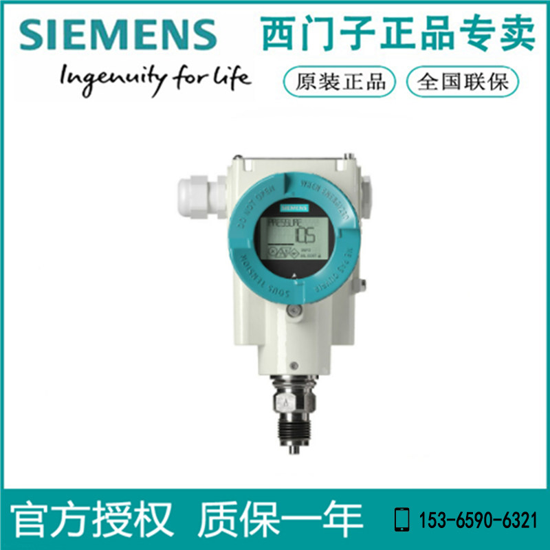 西门子变送器0.0004精度