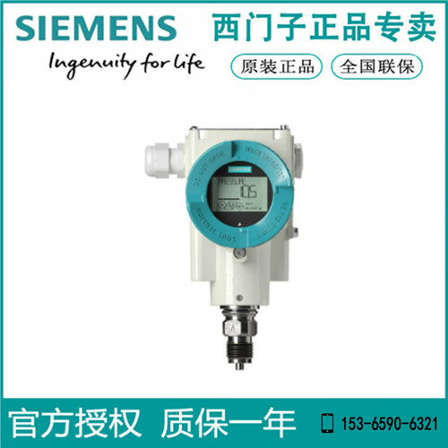 西门子变送器0.0004精度