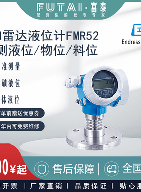 全新正品E+H雷达物位计液位计FMR52 FMR53 FMR54 FMR56 FMP40 50