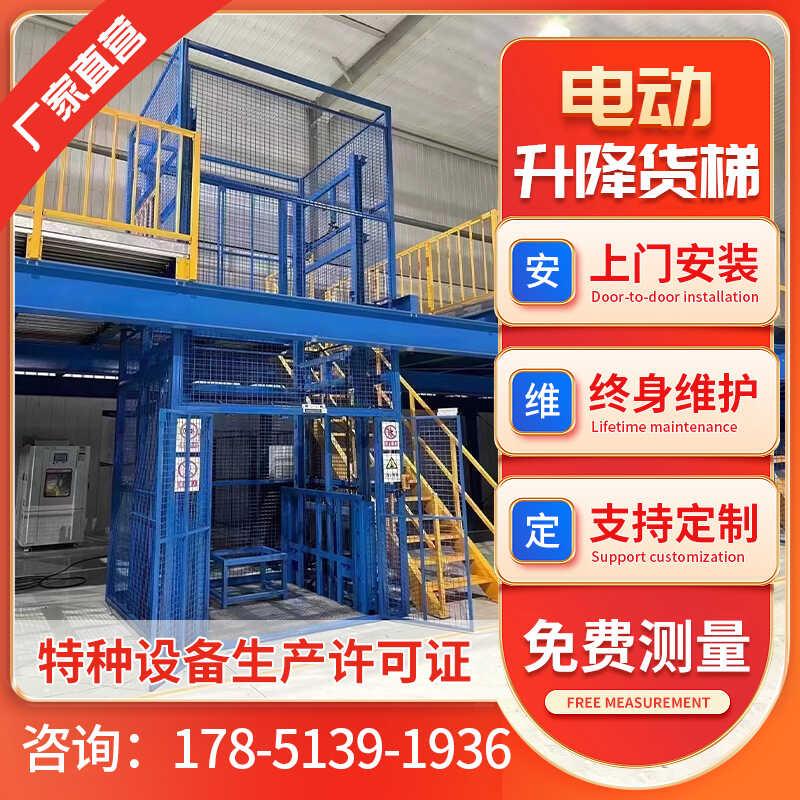 货梯升降货梯货梯升降机