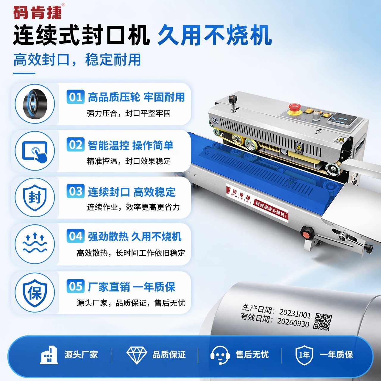 【日封万包】码肯捷F7连续式封口机商用铝箔袋茶叶薄膜槟榔医疗食品工业塑料袋零食月饼热封机计数墨轮封口机