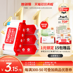 迪创恩EDI纯水婴幼儿手口湿巾宝宝儿童专用湿纸巾家用实惠装大包