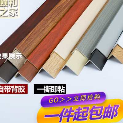 PVC木地板收边条塑料L型楼梯步包边窗台集墙板护角条台阶保护收口