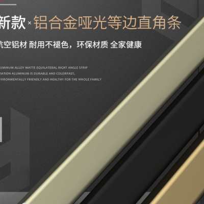铝合金直角收边条压条L型瓷砖阳角收口条金属包边条7字墙角护角条
