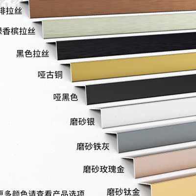 铝合金L型包边条压线条地板收边条阳角L型收口条压边铝合金收边条