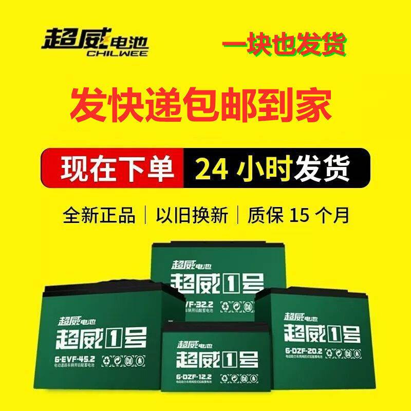 发快递单块电池12v12ah20ah32a58ah电动车铅酸电池三轮车电瓶