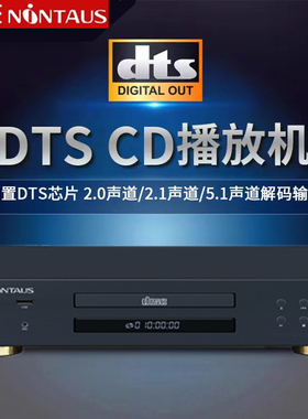 金正发烧CD无损解码HIFI播放器纯CD播放机家用专业级HDCD转盘机