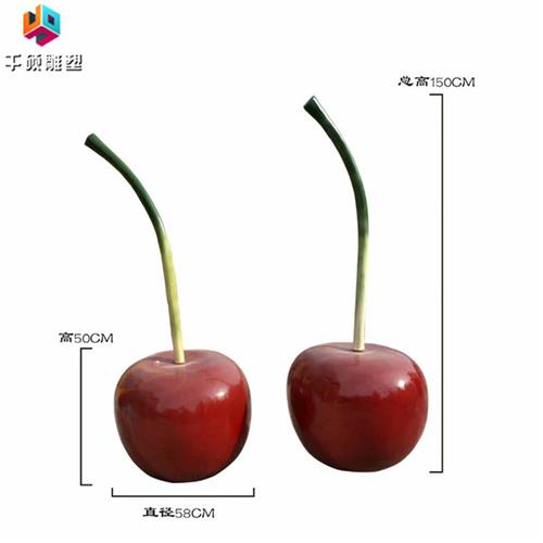 玻璃钢水果雕塑仿真樱桃造型道具户外商场美陈广场园林景观摆件