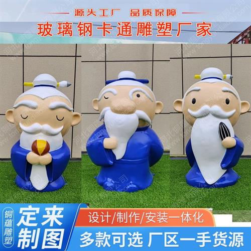 室外玻璃钢卡通雕塑门口摆件动漫电影卡通彩绘卡通吉祥物雕塑厂家