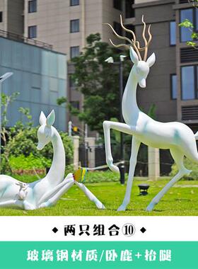 户外抽象梅花鹿玻璃钢雕塑售楼部小区草坪园林白色鹿造景模型摆件
