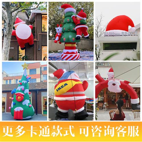 定制充气圣诞老人卡通发光装饰树拱门道具圣诞节美陈雪人爬墙气模
