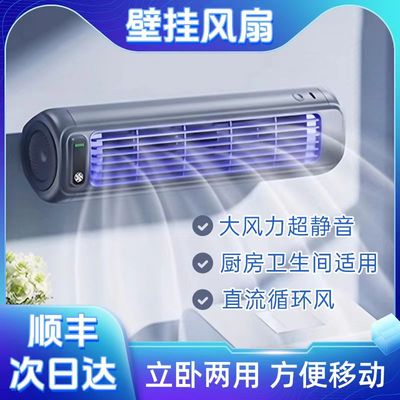 大风力桌面立式厨房壁挂两用风扇