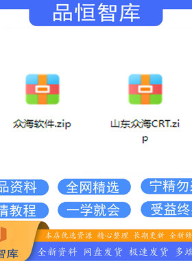 众海消防主机crt编程调试软件简单易学方便操作通俗易懂
