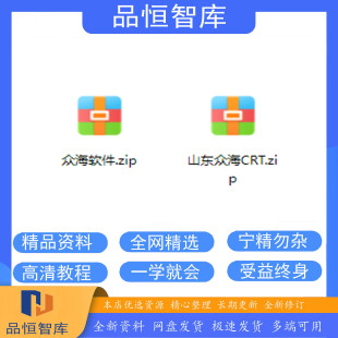 众海消防主机crt编程调试软件简单易学方便操作通俗易懂