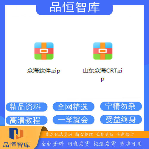 众海消防主机crt编程调试软件简单易学方便操作通俗易懂