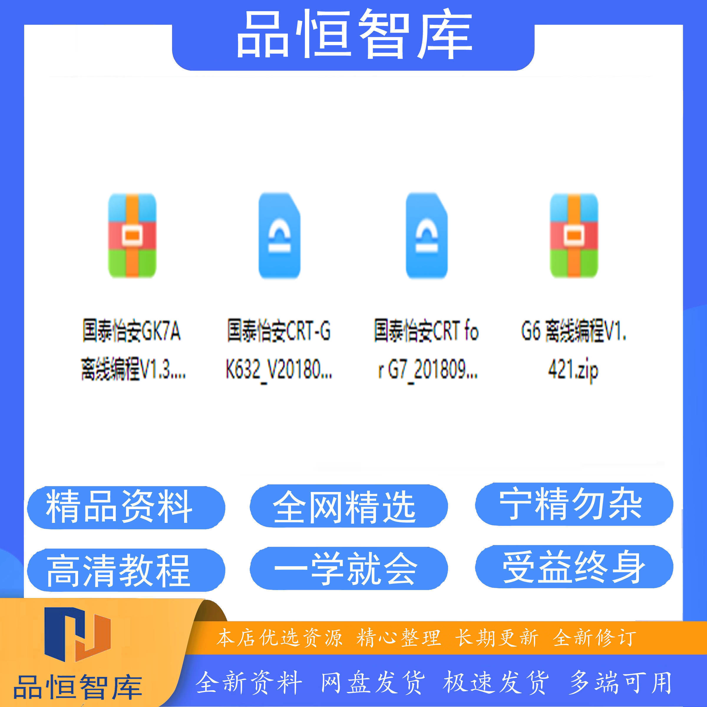 国泰怡安消防主机CRT图形显示装置编程调试软件简单易学方便操作