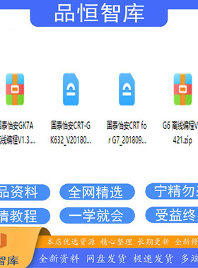 国泰怡安消防主机CRT图形显示装置编程调试软件简单易学方便操作