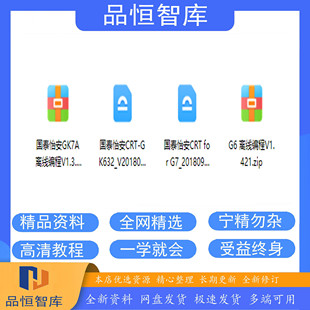 国泰怡安消防主机CRT图形显示装置编程调试软件简单易学方便操作