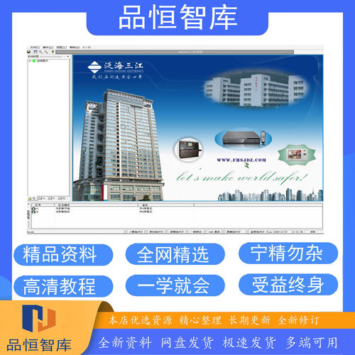 泛海三江CRT图形显示装置制作增加点位含详细使用说明简单易学