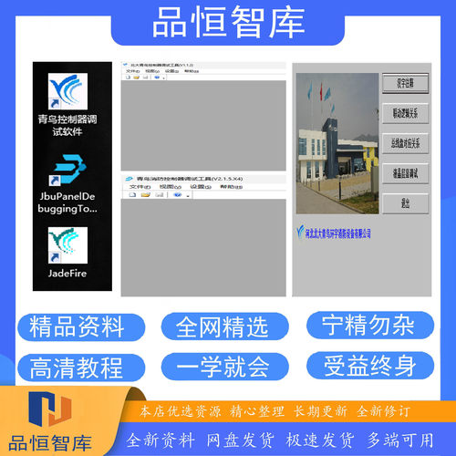 北大青鸟消防报警主机全套编程调试软件含详细使用说明简单易用